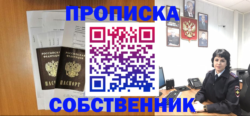 временная регистрация купить в Иваново