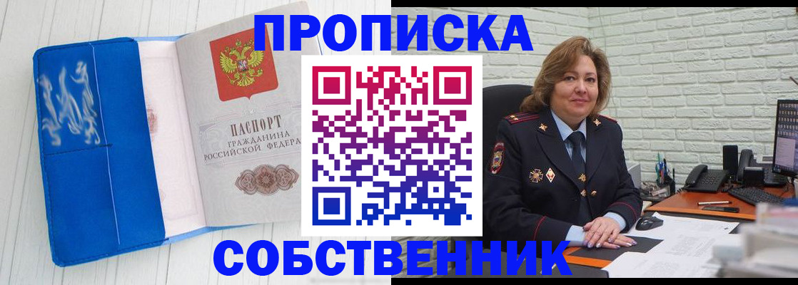 прописка законно в Иваново
