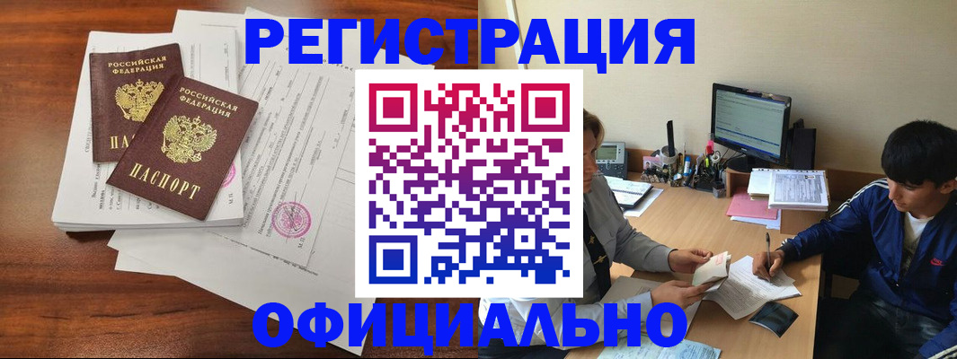 временная регистрация надежно в Иваново