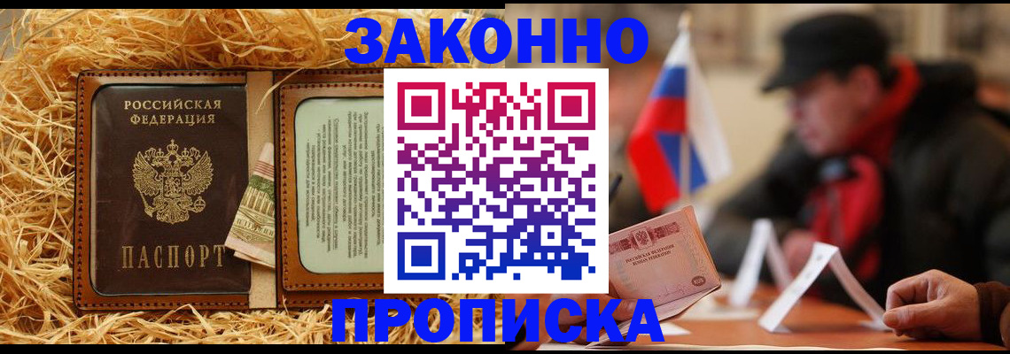 прописка поиск в Иваново