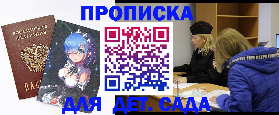 временная регистрация гарантия в Иваново