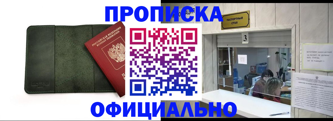 временная регистрация 2025 в Иваново