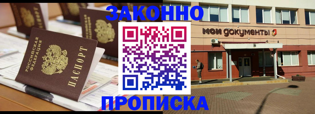 временная регистрация адрес в Иваново