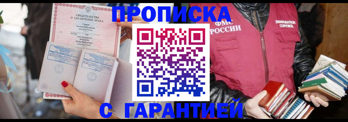 временная регистрация поиск в Иваново