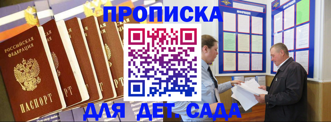 прописка регистрация в Иваново