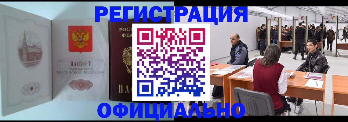 прописка для школы в Иваново
